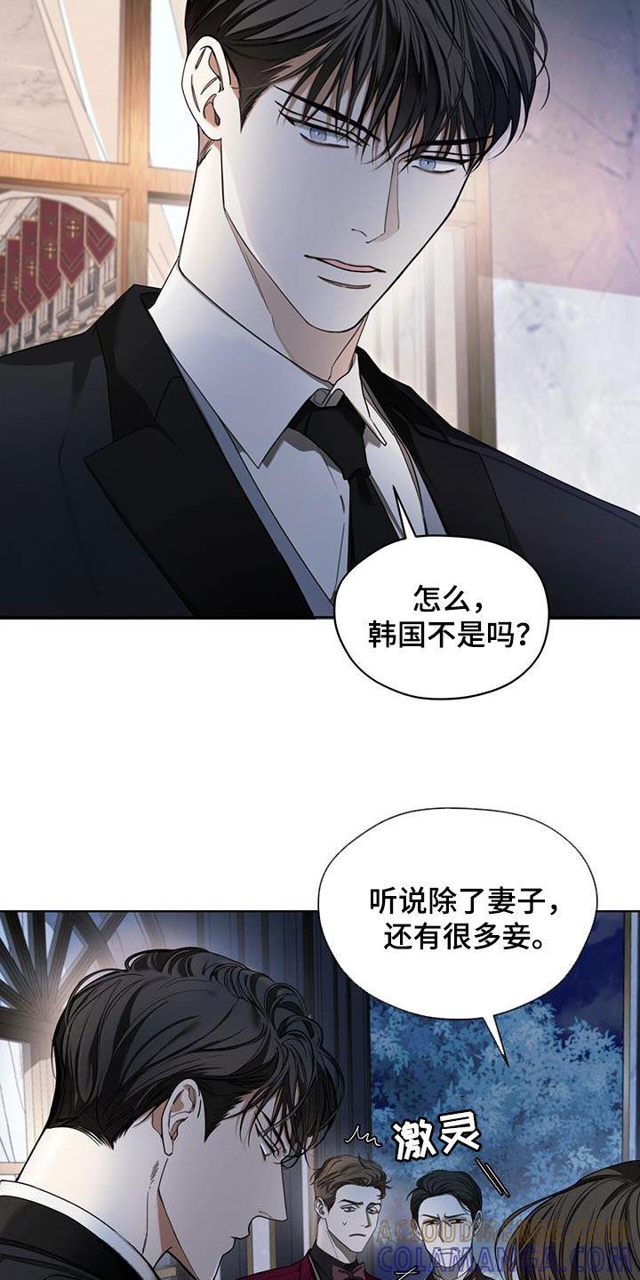 第125章：【第二季】疑心病-赌徒深渊-Aczer & JOO（第11张）