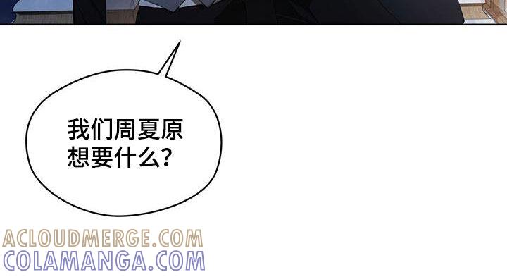 第125章：【第二季】疑心病-赌徒深渊-Aczer & JOO（第9张）
