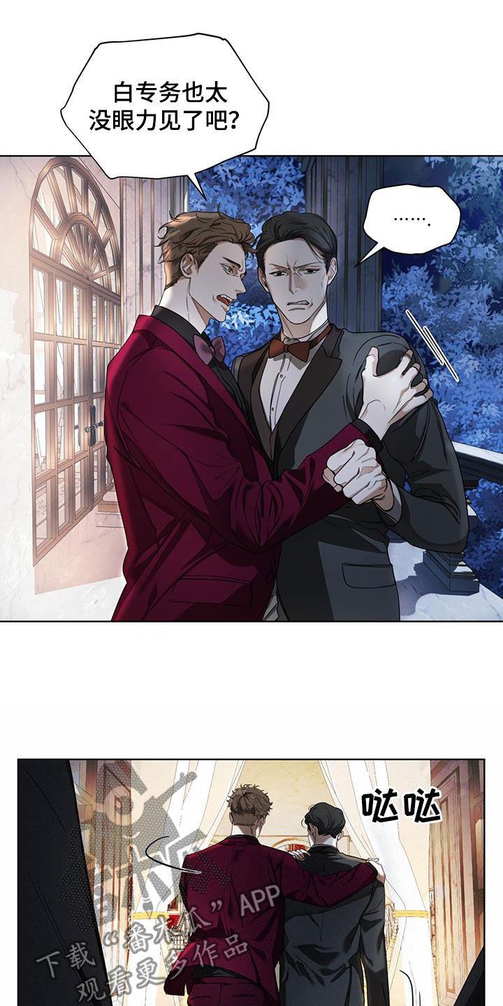 第125章：【第二季】疑心病-赌徒深渊-Aczer & JOO（第16张）
