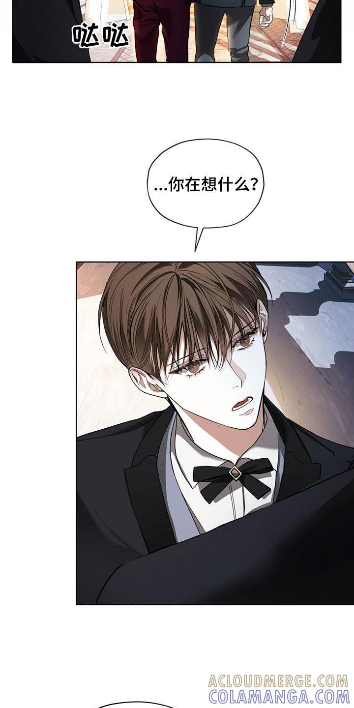 第125章：【第二季】疑心病-赌徒深渊-Aczer & JOO（第17张）