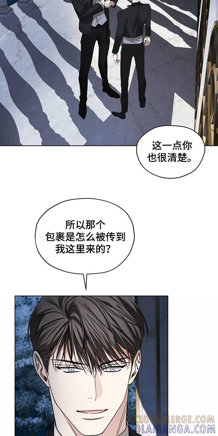 第126章：【第二季】寄信人-赌徒深渊-Aczer & JOO（第21张）