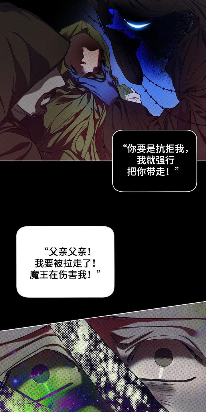 第126章：【第二季】寄信人-赌徒深渊-Aczer & JOO（第12张）
