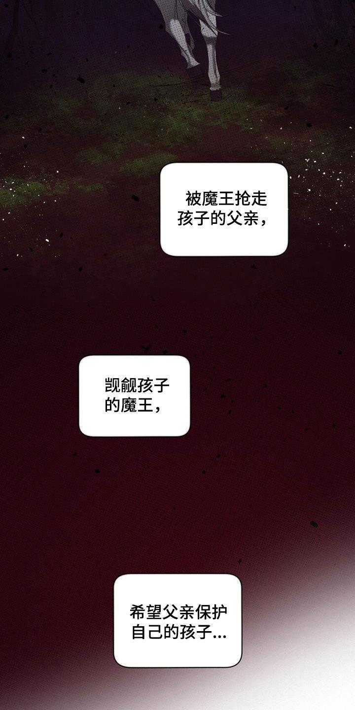 第126章：【第二季】寄信人-赌徒深渊-Aczer & JOO（第14张）