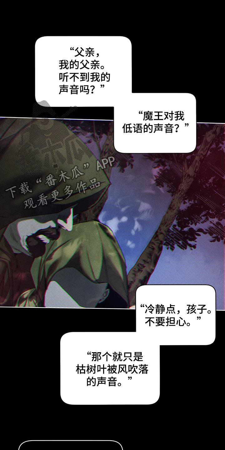 第126章：【第二季】寄信人-赌徒深渊-Aczer & JOO（第8张）