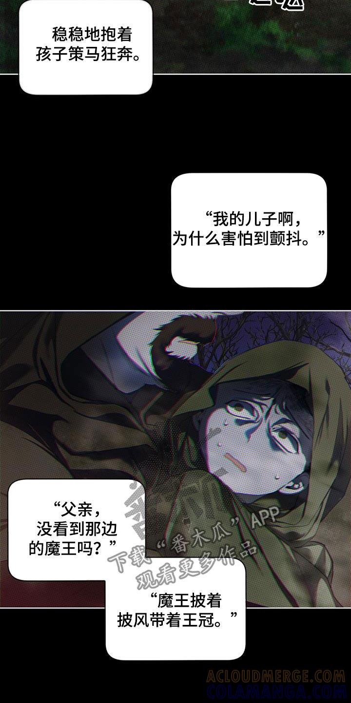 第126章：【第二季】寄信人-赌徒深渊-Aczer & JOO（第5张）