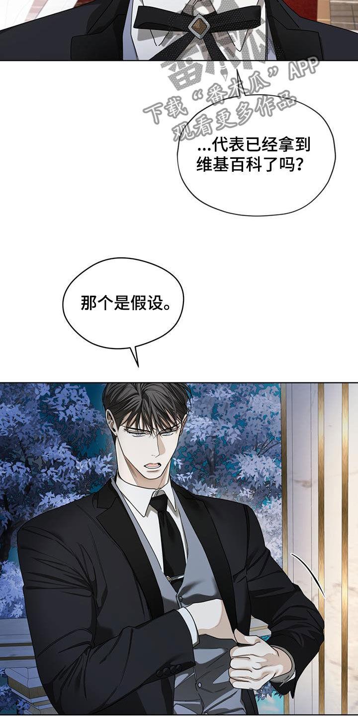 第126章：【第二季】寄信人-赌徒深渊-Aczer & JOO（第18张）