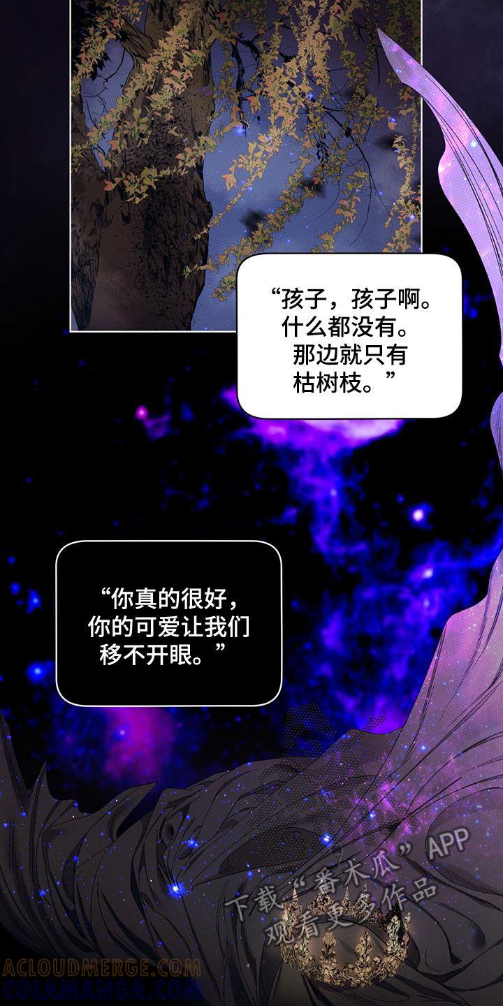 第126章：【第二季】寄信人-赌徒深渊-Aczer & JOO（第11张）