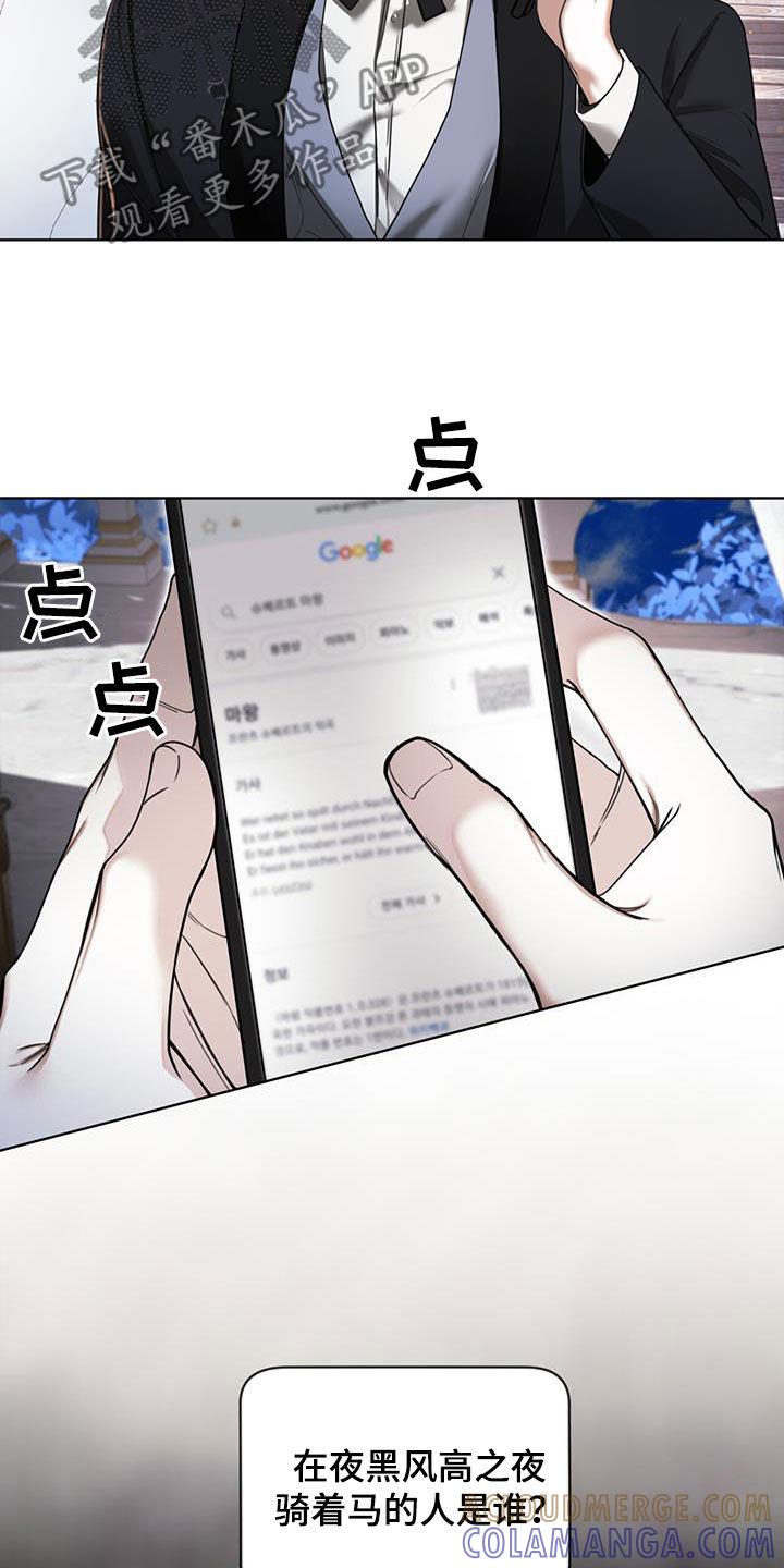 第126章：【第二季】寄信人-赌徒深渊-Aczer & JOO（第3张）