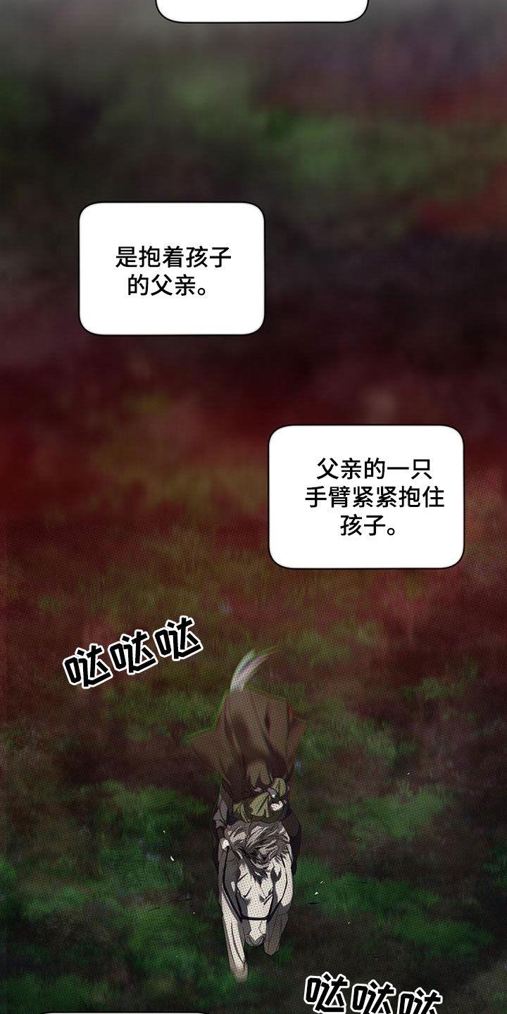 第126章：【第二季】寄信人-赌徒深渊-Aczer & JOO（第4张）