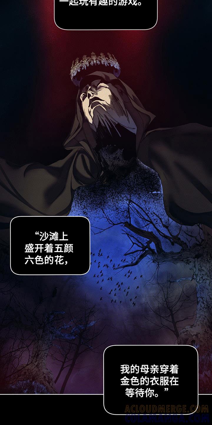 第126章：【第二季】寄信人-赌徒深渊-Aczer & JOO（第7张）