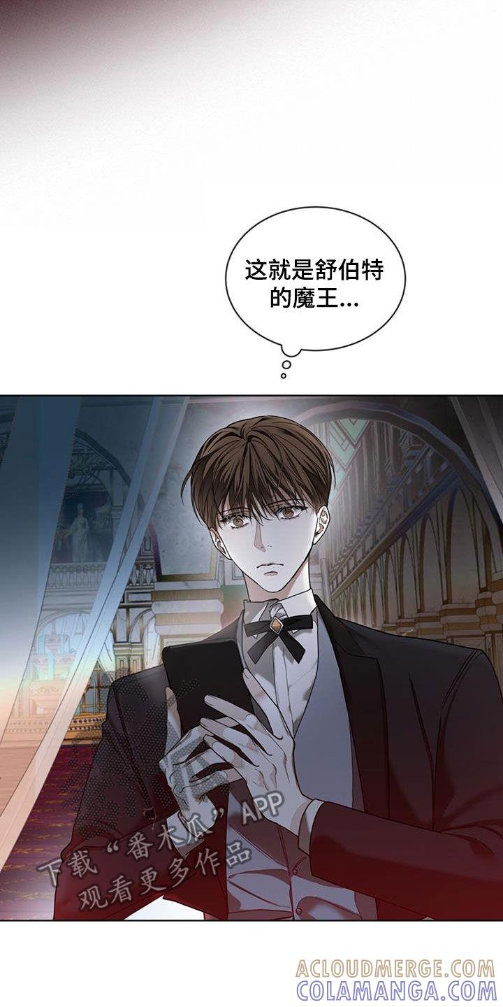 第126章：【第二季】寄信人-赌徒深渊-Aczer & JOO（第15张）