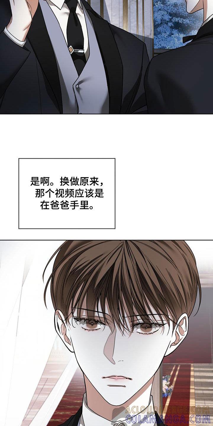 第126章：【第二季】寄信人-赌徒深渊-Aczer & JOO（第17张）
