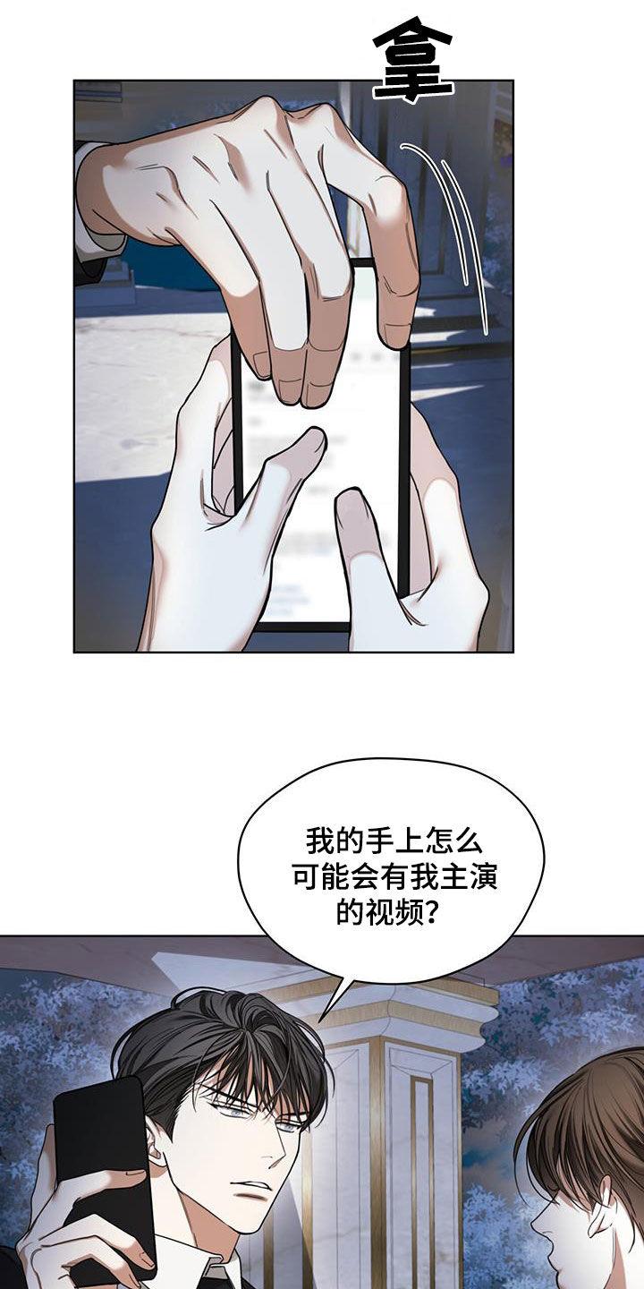第126章：【第二季】寄信人-赌徒深渊-Aczer & JOO（第16张）