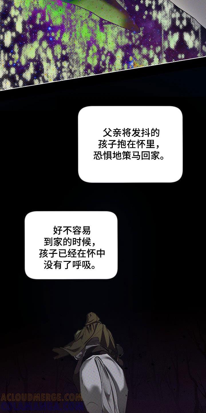 第126章：【第二季】寄信人-赌徒深渊-Aczer & JOO（第13张）