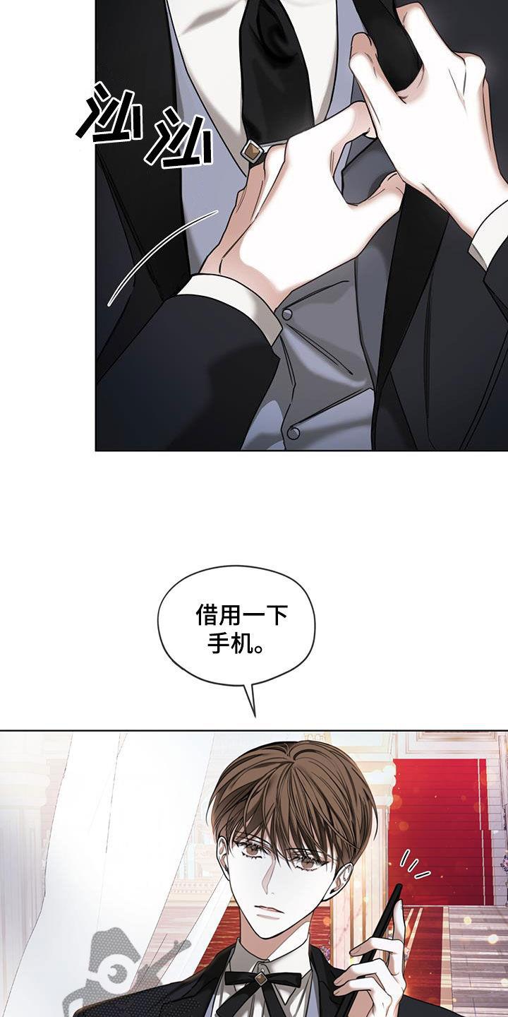第126章：【第二季】寄信人-赌徒深渊-Aczer & JOO（第2张）