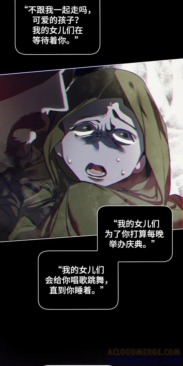 第126章：【第二季】寄信人-赌徒深渊-Aczer & JOO（第9张）