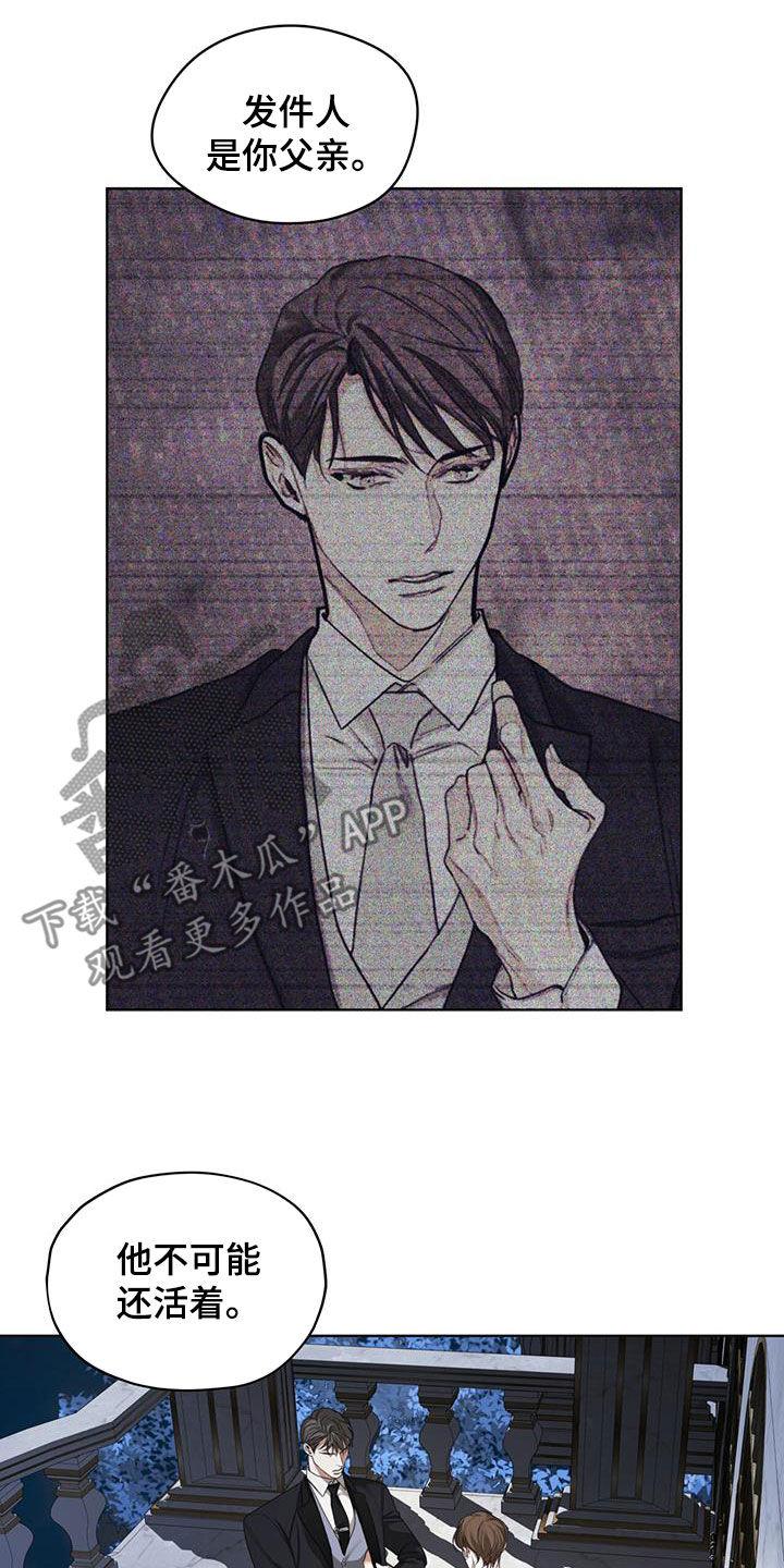 第126章：【第二季】寄信人-赌徒深渊-Aczer & JOO（第20张）