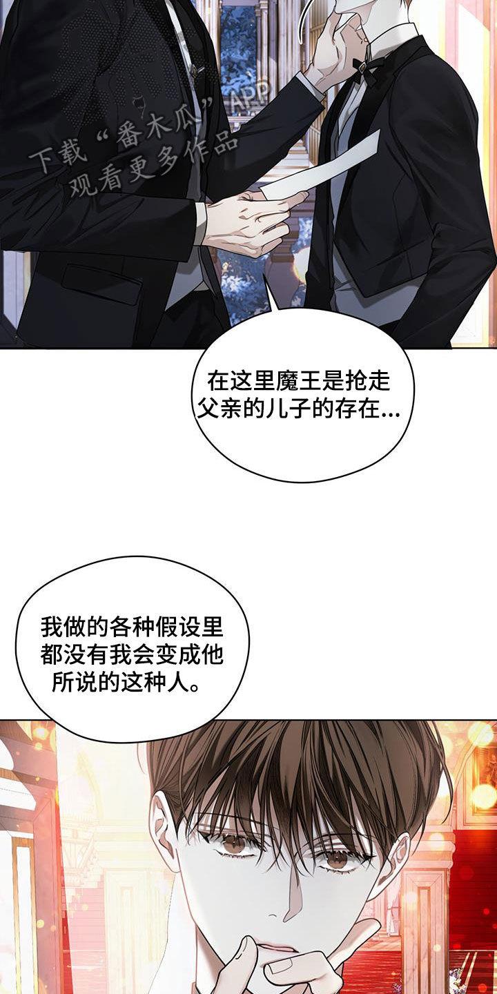 第127章：【第二季】腐烂的种子-赌徒深渊-Aczer & JOO（第4张）