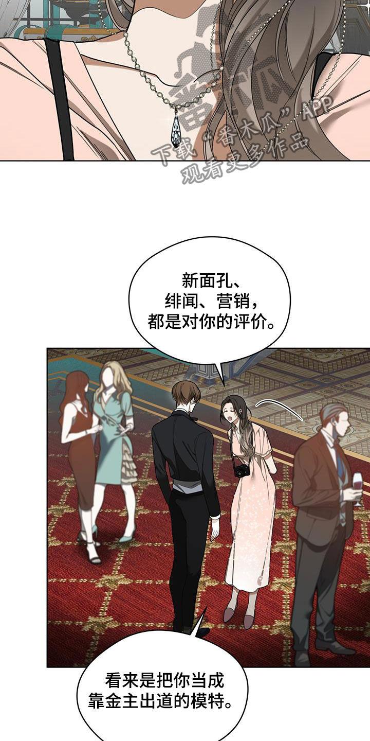 第127章：【第二季】腐烂的种子-赌徒深渊-Aczer & JOO（第22张）