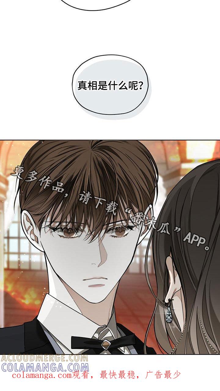 第127章：【第二季】腐烂的种子-赌徒深渊-Aczer & JOO（第23张）