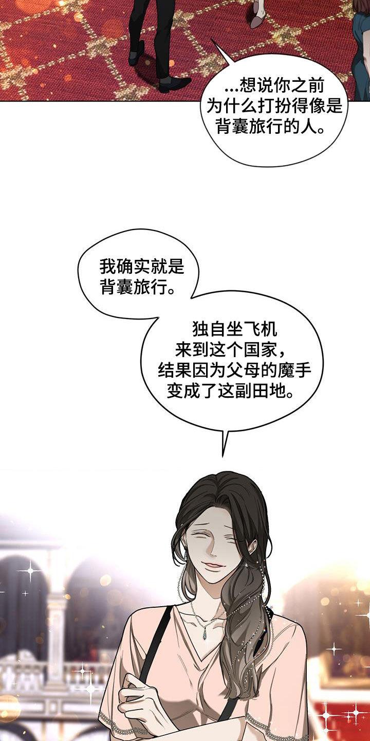 第127章：【第二季】腐烂的种子-赌徒深渊-Aczer & JOO（第20张）