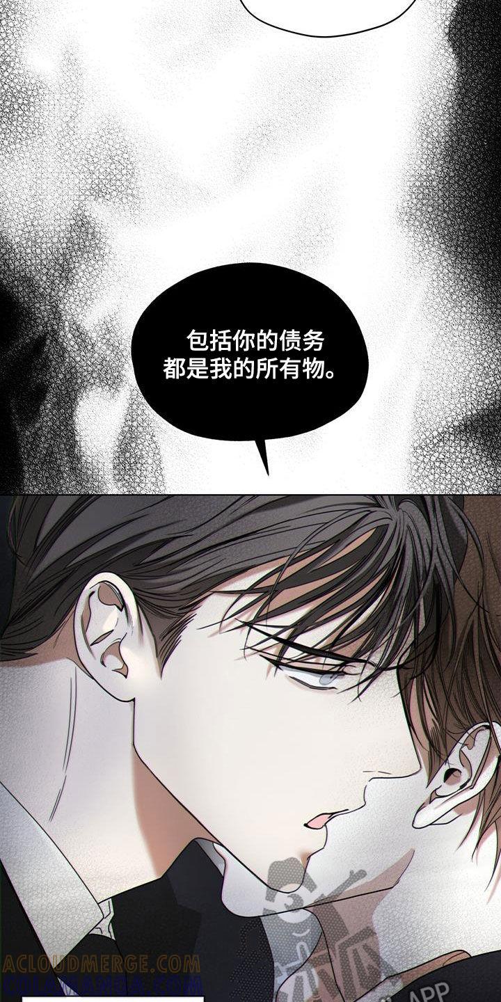 第127章：【第二季】腐烂的种子-赌徒深渊-Aczer & JOO（第11张）