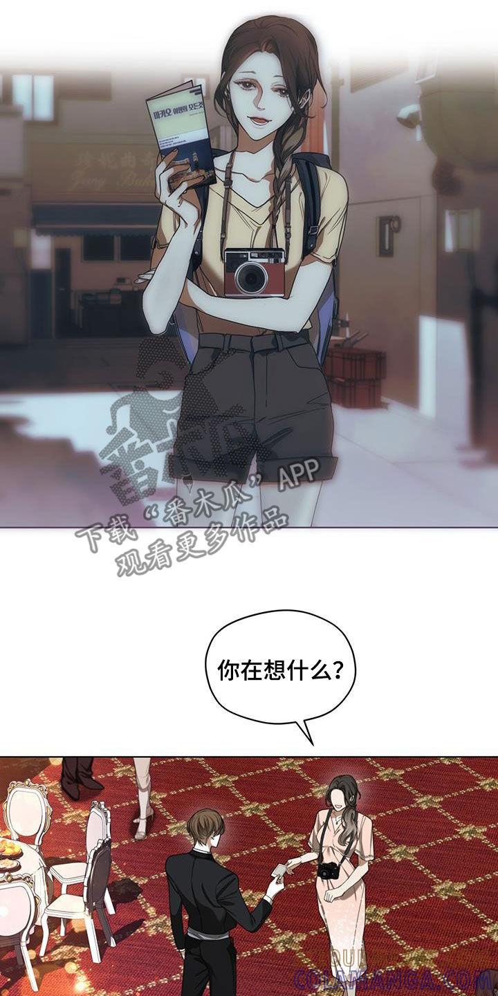 第127章：【第二季】腐烂的种子-赌徒深渊-Aczer & JOO（第19张）