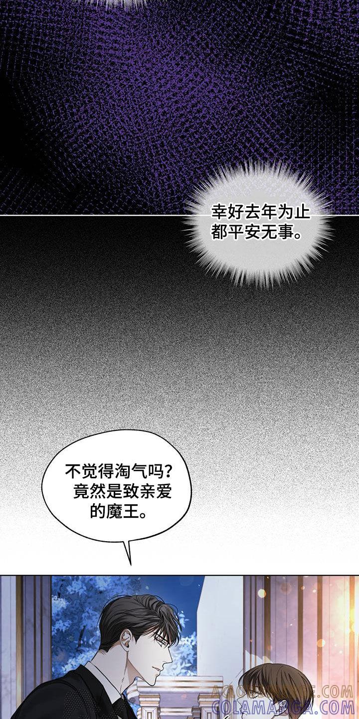 第127章：【第二季】腐烂的种子-赌徒深渊-Aczer & JOO（第3张）