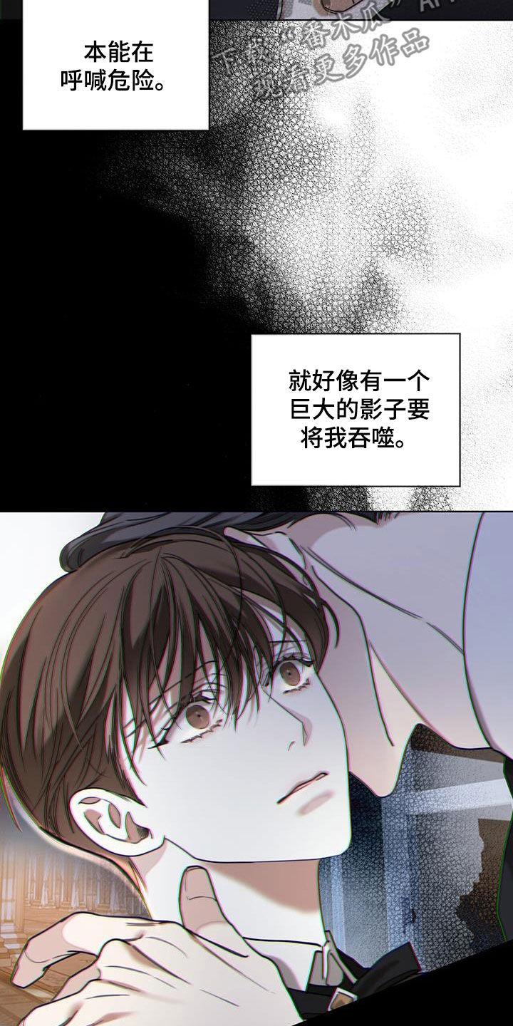 第127章：【第二季】腐烂的种子-赌徒深渊-Aczer & JOO（第12张）