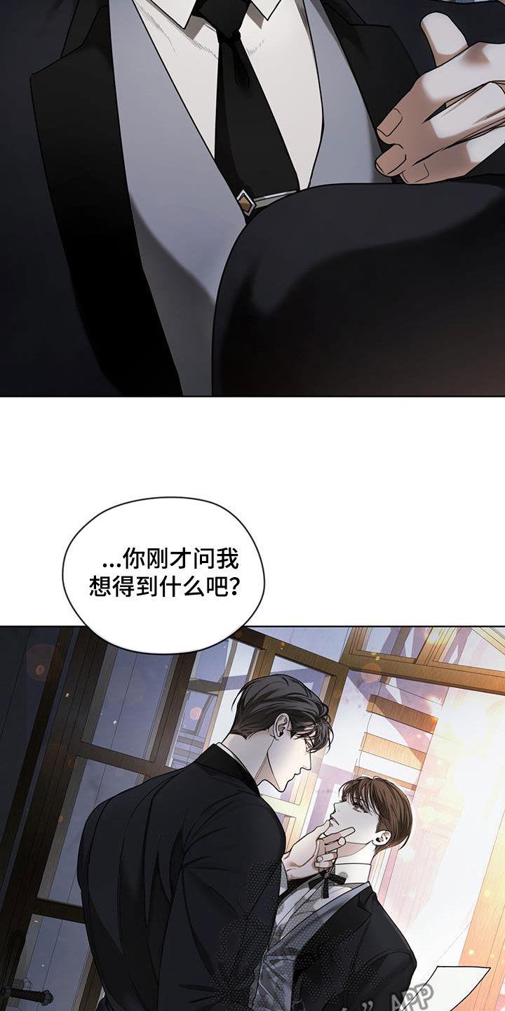 第127章：【第二季】腐烂的种子-赌徒深渊-Aczer & JOO（第6张）