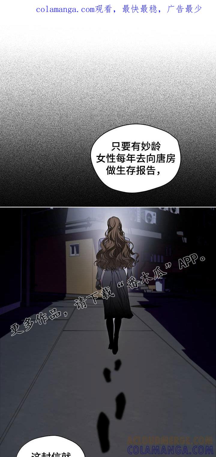第127章：【第二季】腐烂的种子-赌徒深渊-Aczer & JOO（第1张）