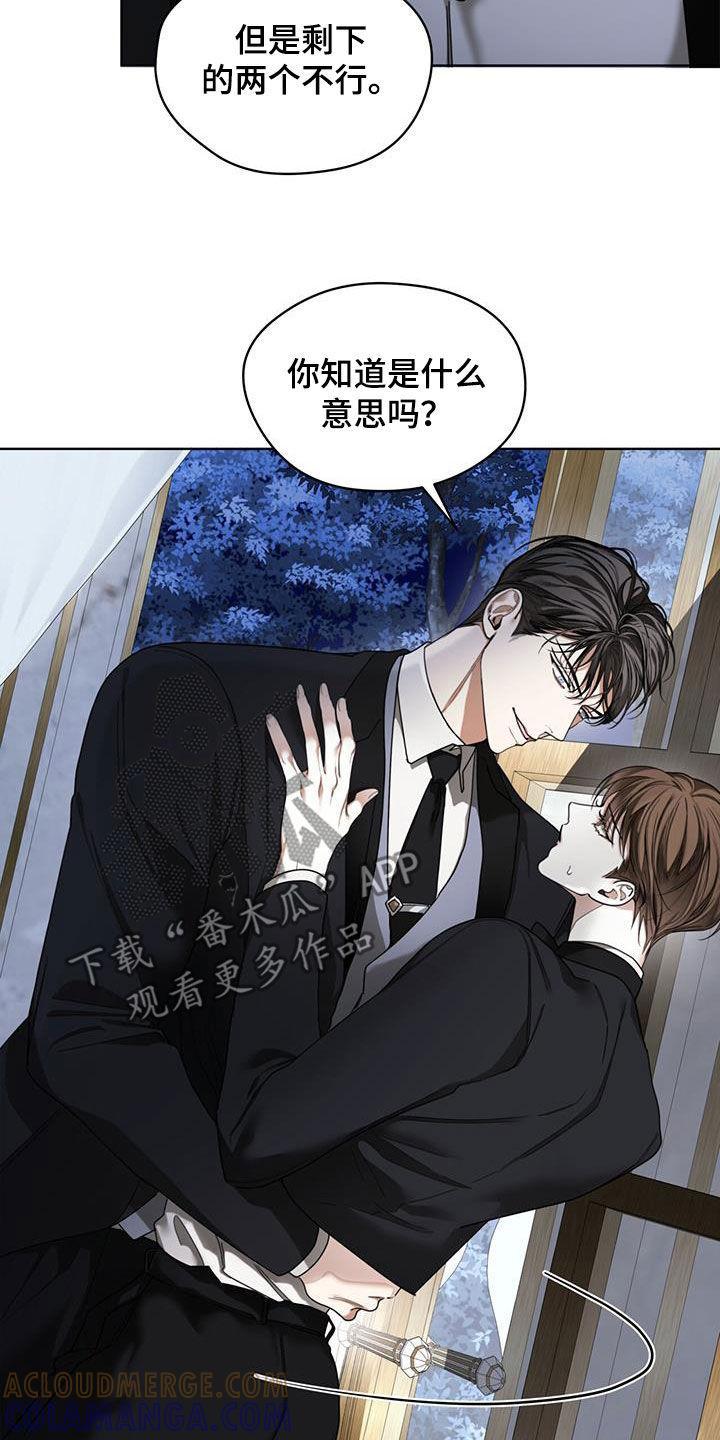 第127章：【第二季】腐烂的种子-赌徒深渊-Aczer & JOO（第9张）