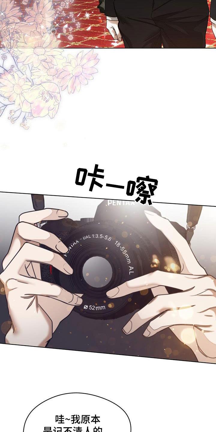 第127章：【第二季】腐烂的种子-赌徒深渊-Aczer & JOO（第16张）