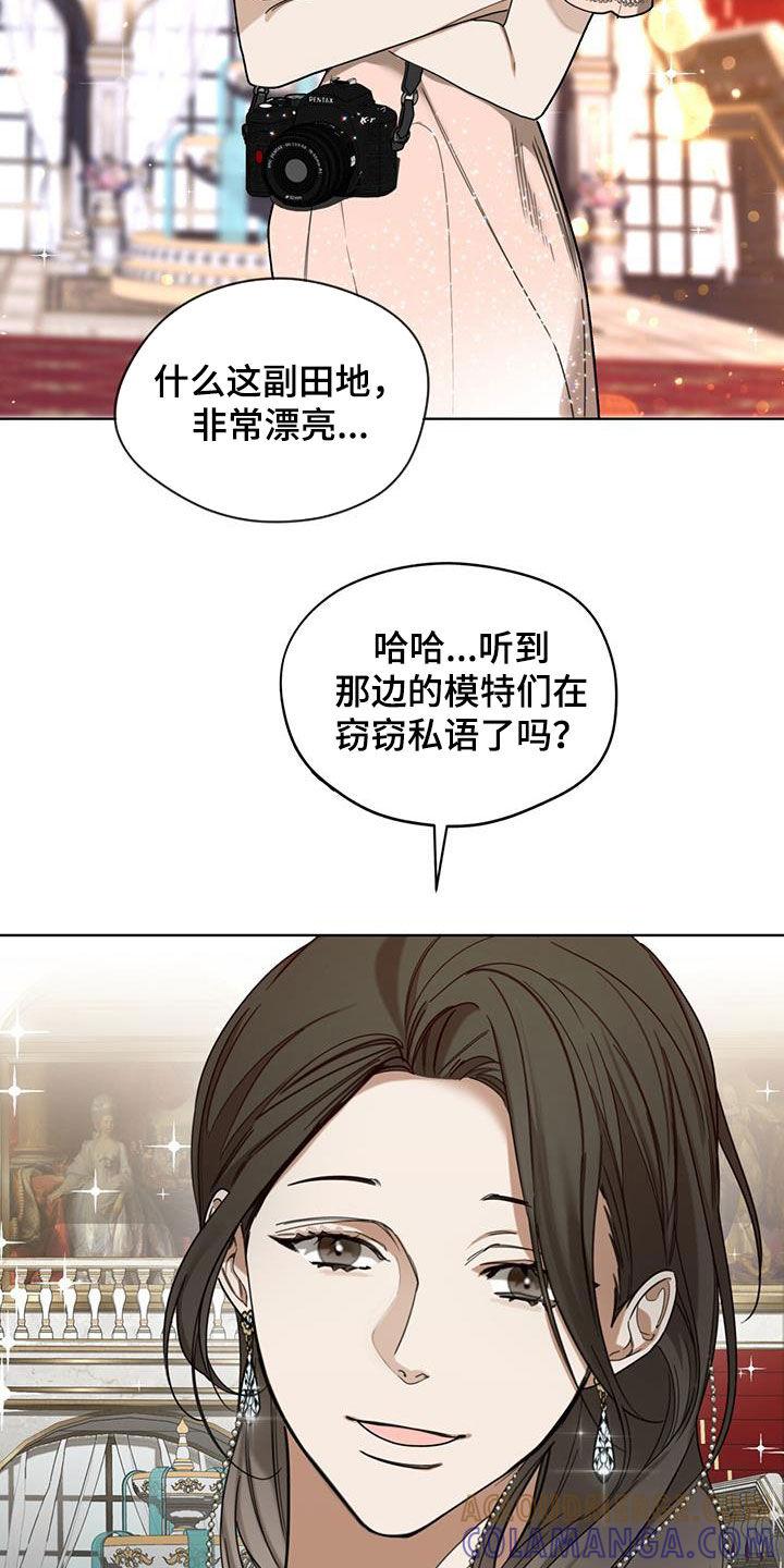 第127章：【第二季】腐烂的种子-赌徒深渊-Aczer & JOO（第21张）