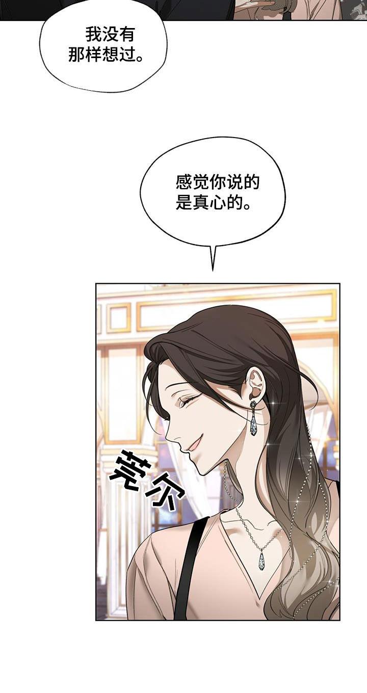 第128章：【第二季】拍照-赌徒深渊-Aczer & JOO（第10张）