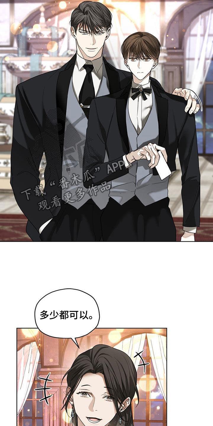 第128章：【第二季】拍照-赌徒深渊-Aczer & JOO（第18张）