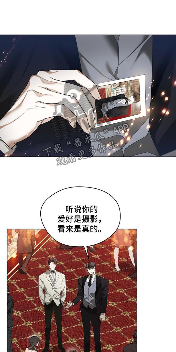 第128章：【第二季】拍照-赌徒深渊-Aczer & JOO（第16张）