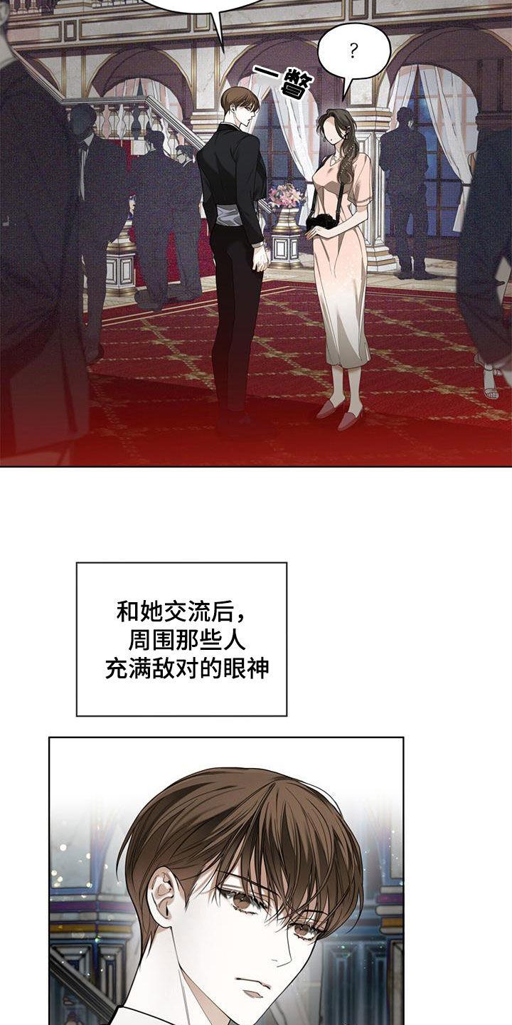 第128章：【第二季】拍照-赌徒深渊-Aczer & JOO（第2张）