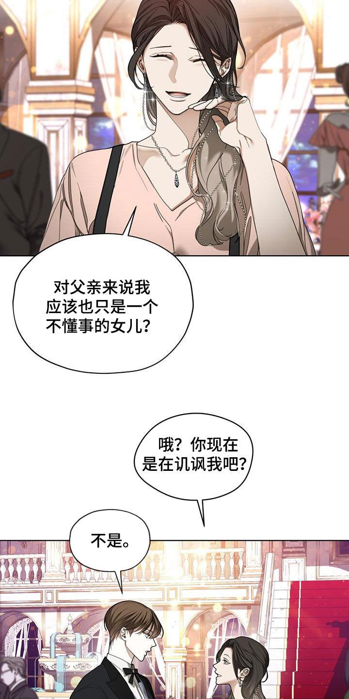 第128章：【第二季】拍照-赌徒深渊-Aczer & JOO（第8张）