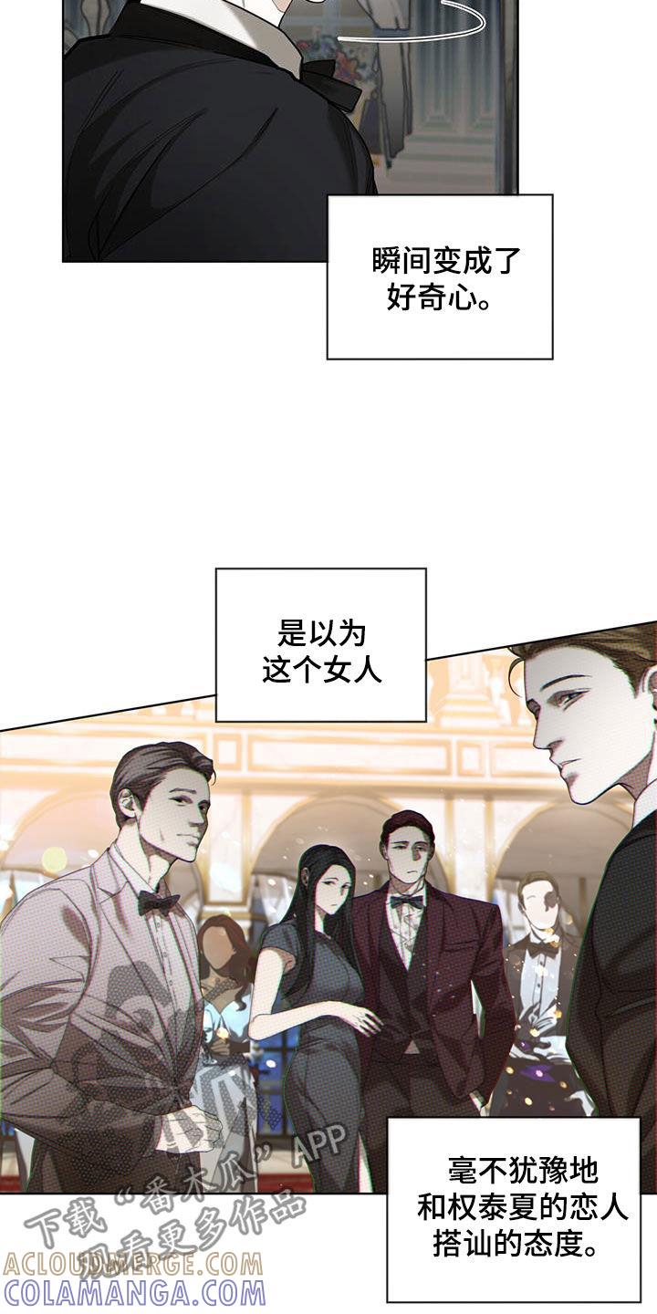 第128章：【第二季】拍照-赌徒深渊-Aczer & JOO（第3张）