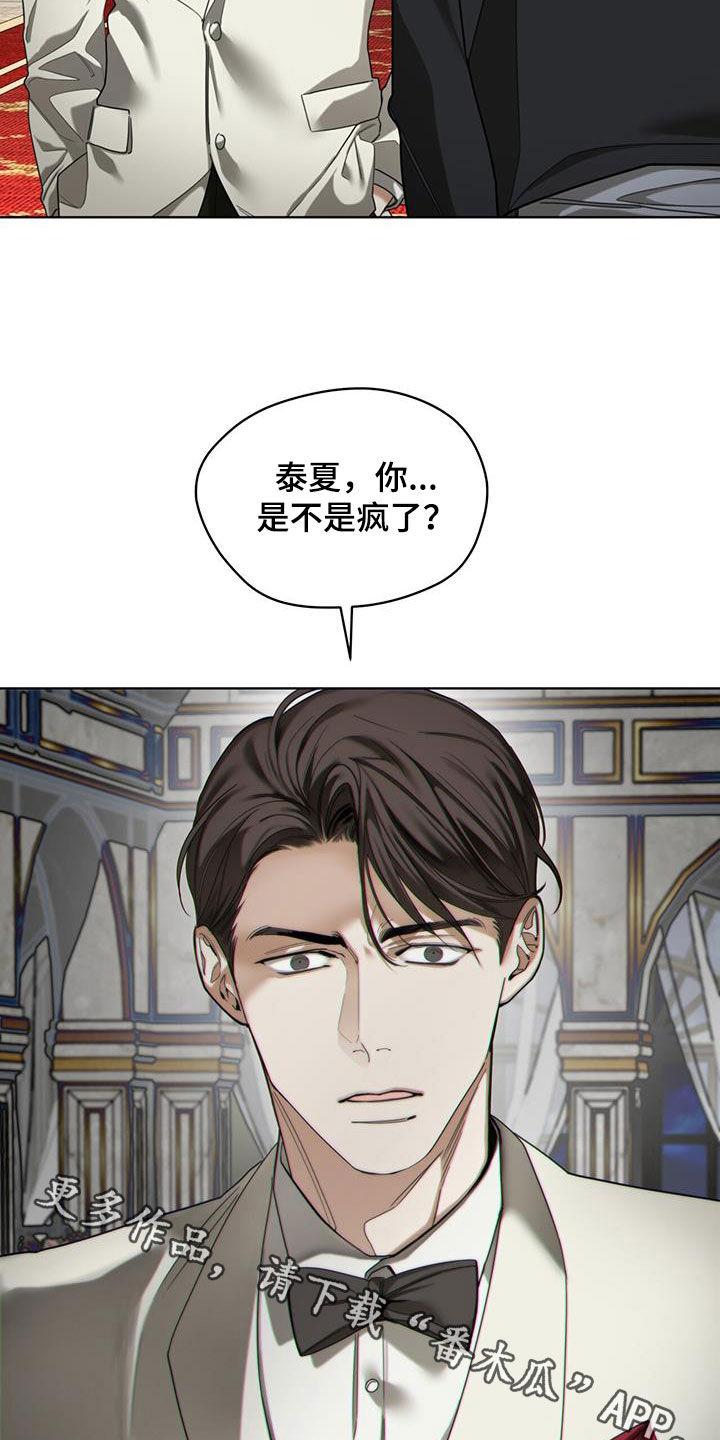 第128章：【第二季】拍照-赌徒深渊-Aczer & JOO（第22张）