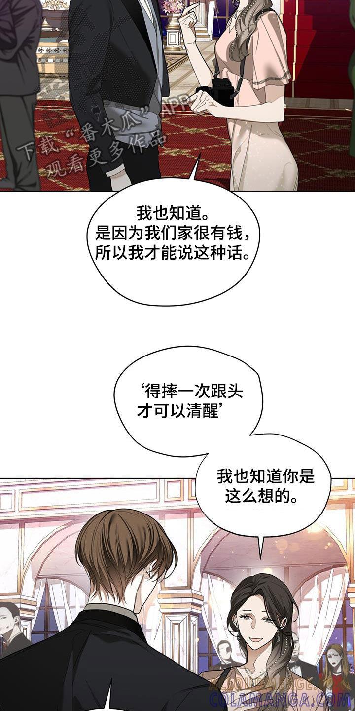第128章：【第二季】拍照-赌徒深渊-Aczer & JOO（第9张）