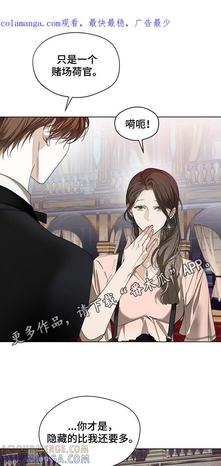 第128章：【第二季】拍照-赌徒深渊-Aczer & JOO（第1张）