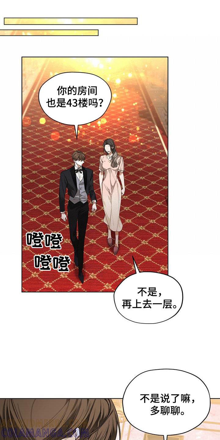 第129章：【第二季】流言-赌徒深渊-Aczer & JOO（第13张）
