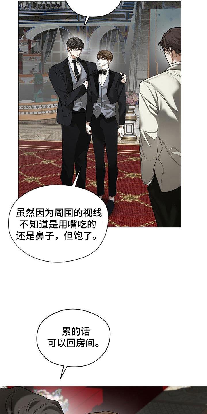 第129章：【第二季】流言-赌徒深渊-Aczer & JOO（第2张）