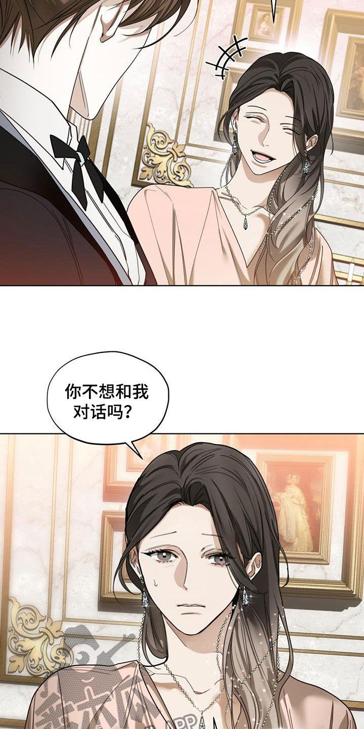 第129章：【第二季】流言-赌徒深渊-Aczer & JOO（第14张）