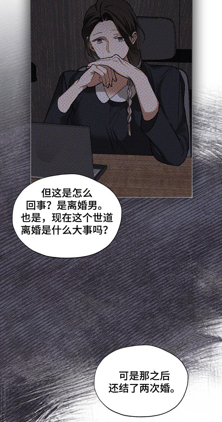第129章：【第二季】流言-赌徒深渊-Aczer & JOO（第18张）