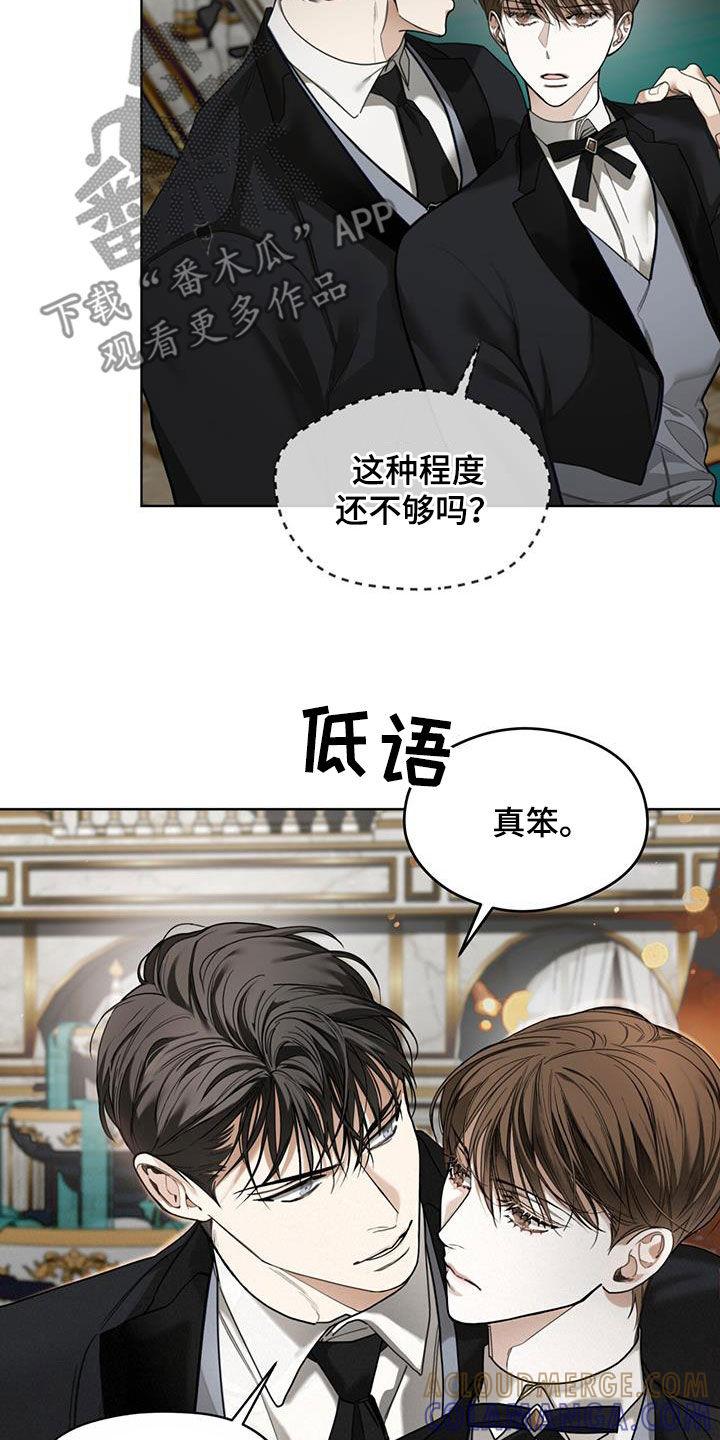 第129章：【第二季】流言-赌徒深渊-Aczer & JOO（第5张）