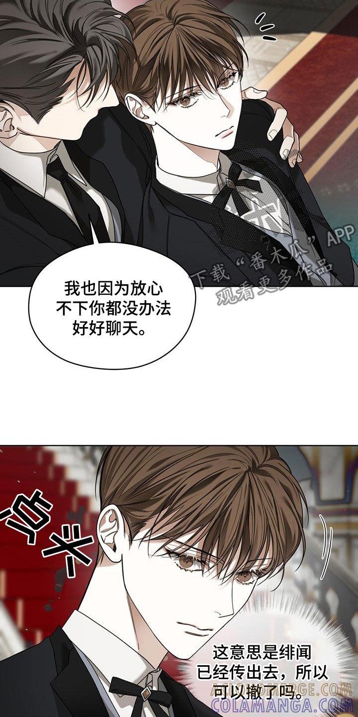 第129章：【第二季】流言-赌徒深渊-Aczer & JOO（第3张）