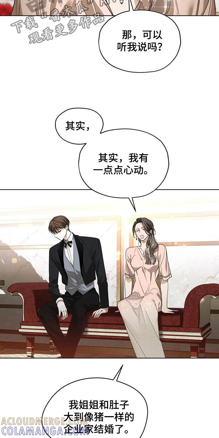 第129章：【第二季】流言-赌徒深渊-Aczer & JOO（第15张）